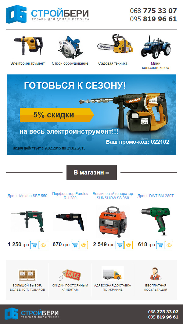 Магазин Минисельхозтехника Хабаровск